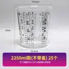 Taza de Mezcla de Pintura Desechable Transparente Cubo Pequeño Graduado de Plástico con Tapa Tarro para Pegamento Tarro de Almacenamiento Taza para Mezclar Colores de Coche Taza Medidora de Pintura