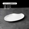 Prato de Jantar Cerâmico Estilo Ocidental, Prato Criativo Branco Puro, Prato Oval Resistente a Altas Temperaturas para Bife, Prato de Louça Doméstico, Prato para Peixe, Padrão Irregular Branco