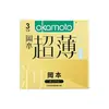 Japón Okamoto Condón Súper Lubricado Serie Pura Delgada Poliuretano 001 Platino 003 Condón Ultrafino con Ácido Hialurónico
