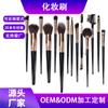 Juego Completo de 15 Brochas de Maquillaje de Venta Directa Personalizadas Herramientas de Belleza Pelo de Nailon Súper Suave Fábrica