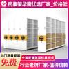 Archivo de Historia Clínica Estante Denso de Fábrica Archivos Estante Denso Archivador Archivos de Almacén Gabinete Móvil para Muestras Gabinete Denso