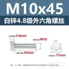 Parafuso sextavado GB30, aço carbono grau 4.8, parafuso sextavado externo de cabeça chata, galvanizado M4M5M6M8M10M12M16