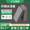 Fábrica de Origem Sanle Placa de Cimento Sem Amianto 5-30mm, Placa de Pressão, Placa de Piso de Cimento, Placa de Cimento Reforçada com Fibra