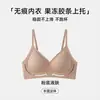 Ropa interior femenina sin costuras, soporte suave como gelatina, realza y levanta senos pequeños, sin varillas, soporte lateral, previene la fuga lateral del busto y proporciona un efecto de realce