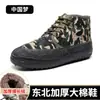 Zapatos de Camuflaje Nuevos Construcción de Cemento Ropa de Trabajo Resistente al Desgaste Protección Laboral Modificada Zapatos de Liberación Lona para Mujer Zapatos de Goma para Hombre
