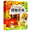 Livros ilustrados de capa dura com casca rígida para crianças de 3 a 6 anos, livros ilustrados de iluminação científica para bebês, livros com furos e abas divertidos para atacado