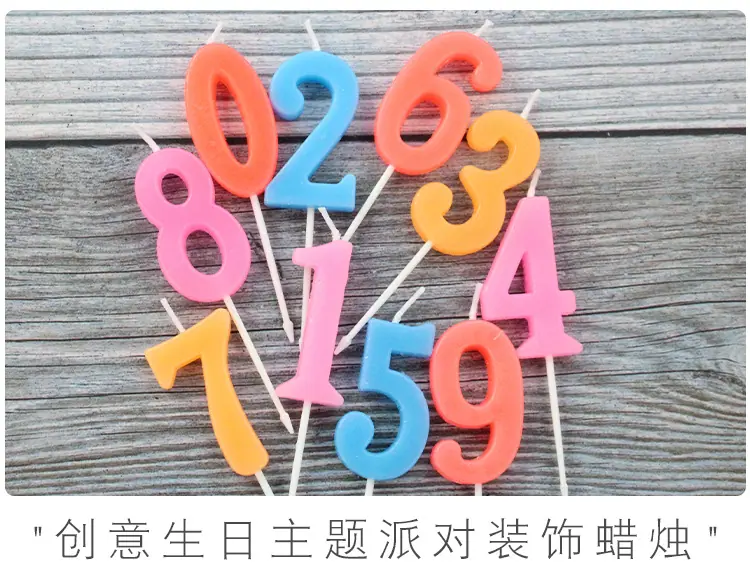 袋装中号数字蜡烛详情页-爱吃的杏子、乐甜、芮悦_06.jpg