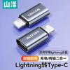 Adaptador Yamazawa USB 3.2 a Tipo-C OTG para teléfono móvil, cable de datos de carga rápida, convertidor CarPlay