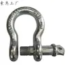 Manilha em forma de arco U-shaped norma nacional resistente olhal de içamento gancho de içamento fecho de argola fivela de argola em U fivela de ferradura em U fivela de içamento em forma de arco