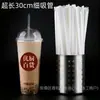 Canudo descartável longo para bubble tea resistente a altas temperaturas, ponta fina para suco, canudo rígido, embalagem de papel individual, canudo para bebida de café