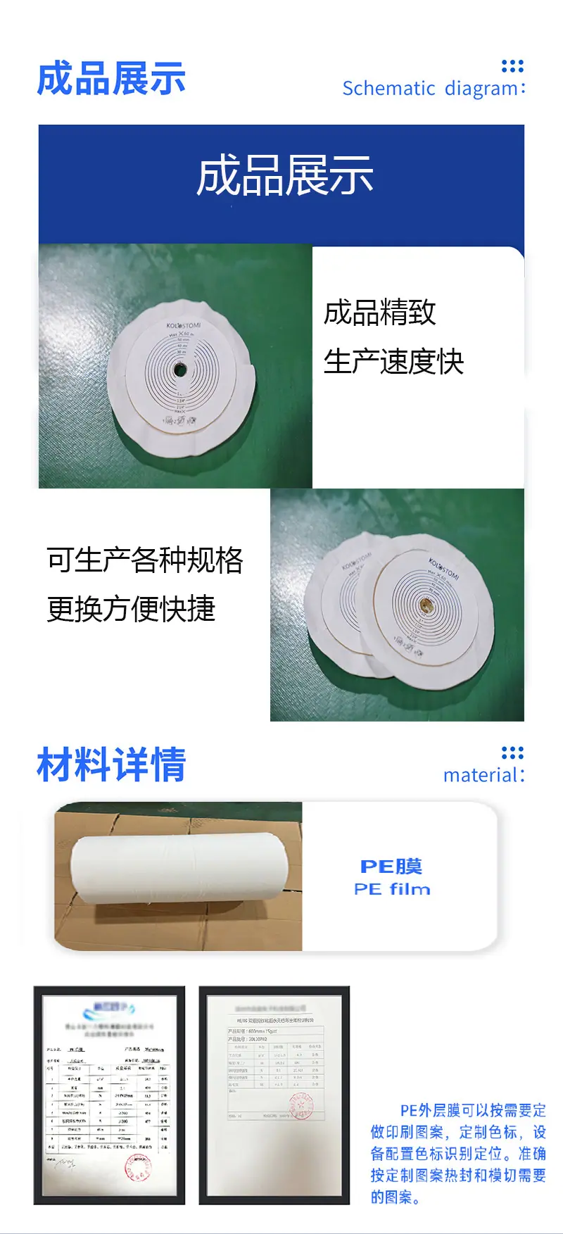 造口袋二次件组装机1_06