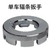 Herramienta de Enchufe para Cassette de Piñón Libre de Bicicleta JOHORSE Universal para Quitar e Instalar Volante de Bicicleta de Carretera Montaña Llave de Reparación
