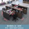 Mesa Divisória de Escritório para Funcionários Mesa Moderna para 6 Pessoas Mesa em F para 3 Pessoas Mesa de Computador com Divisória para 4 Pessoas