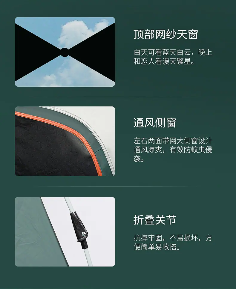 帐篷_11