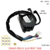 Conjunto de Palanca de Freno de Motocicleta 125Qj Interruptor de Manillar Izquierdo y Derecho Manillar Modificado de Motocicleta Bocina de Dirección de Faro