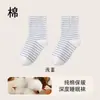 Calcetines de algodón puro de ajuste holgado para dormir, adecuados para mujeres, personas mayores, mujeres embarazadas y madres posparto, no aprietan los pies, engrosados y cálidos para dormir