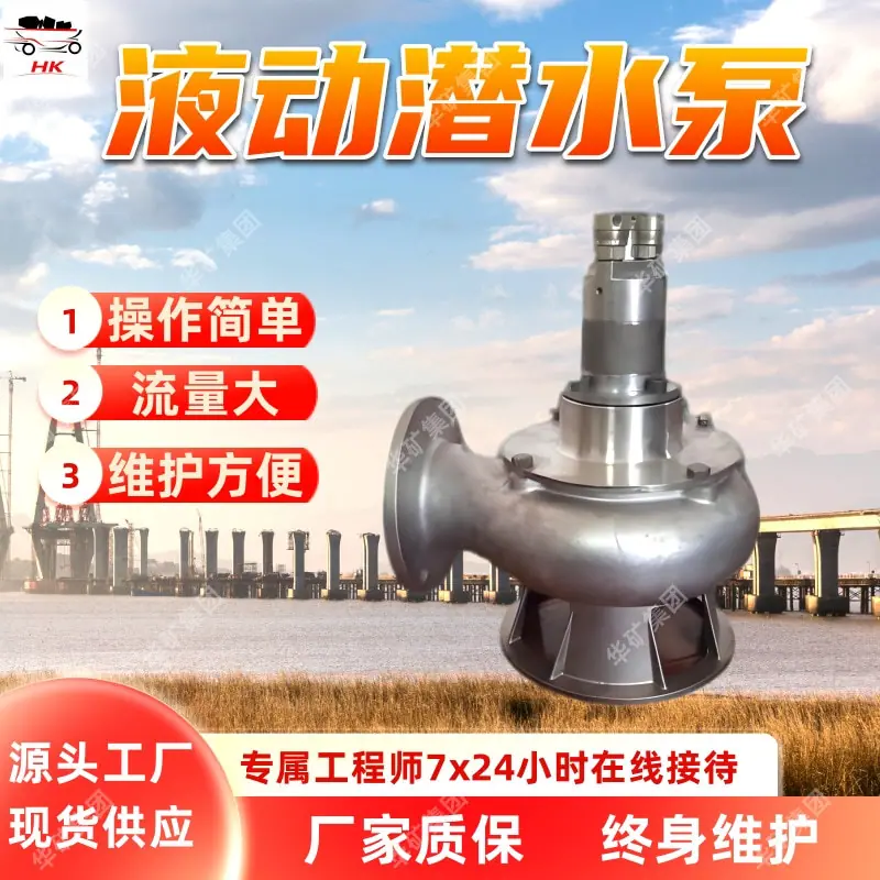 _ YQW50-35_CK矿用液动潜水泵 _.jpg