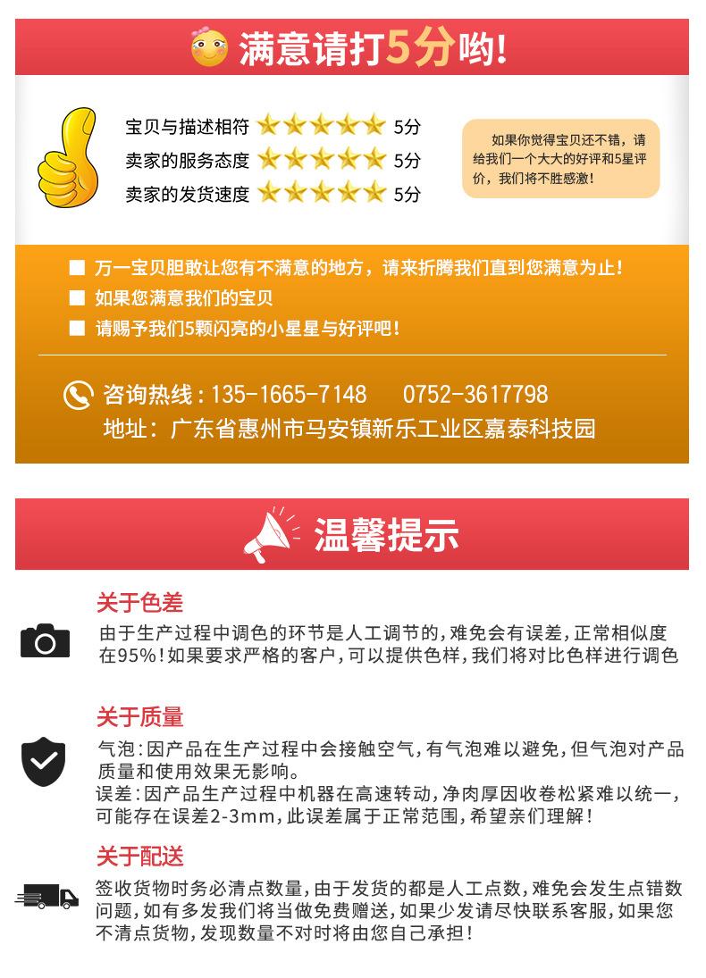 电工胶带详情新_12