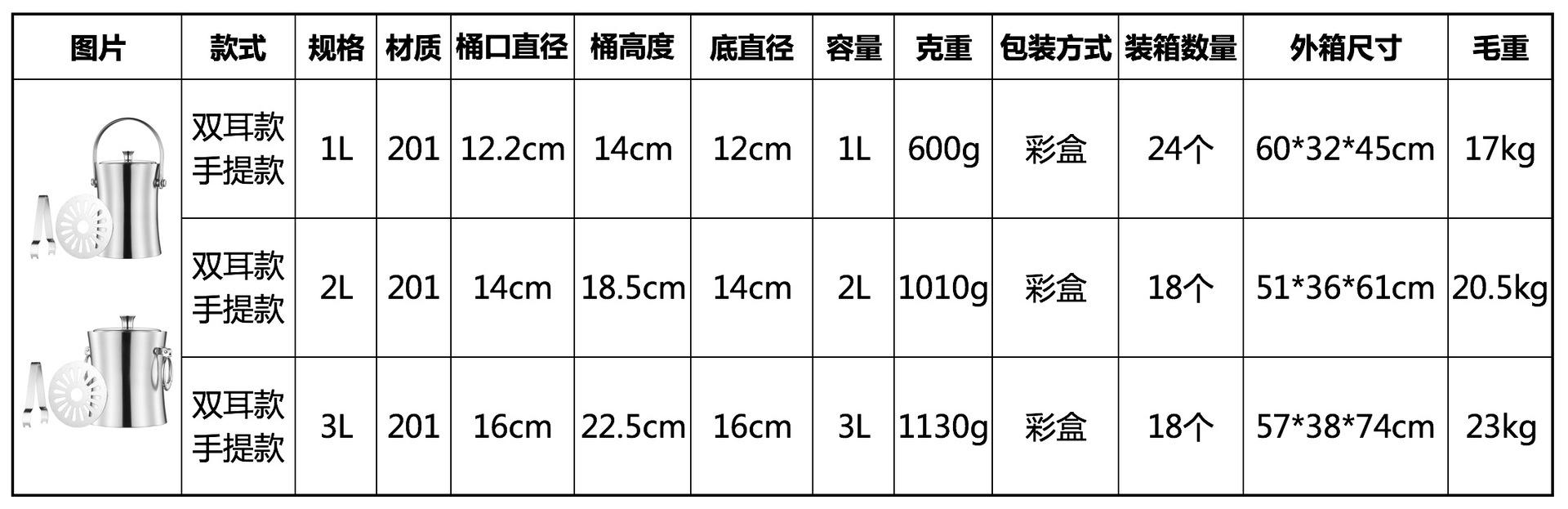CJ-DC-SCSYBT双层收腰冰桶1.1.png