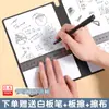 Cuaderno Borrable A5 Transfronterizo Cuaderno Pizarra Tablero de Mensajes Tablero de Escritura Tablero de Borrador Cuaderno Pizarra Bloc de Notas