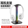 Venta Directa de Fábrica Soporte Desmontable Luminoso RGB para Auriculares de Juego Montados en la Cabeza Soporte de Exhibición para Auriculares Luz de Captura USB