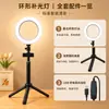 Luz de Relleno Exclusiva de Comercio Electrónico Luz para Transmisiones en Vivo para Streamers Alto CRI Anillo de Luz de Flash de Belleza de 8 pulgadas Dedicado para Selfies y Fotografía