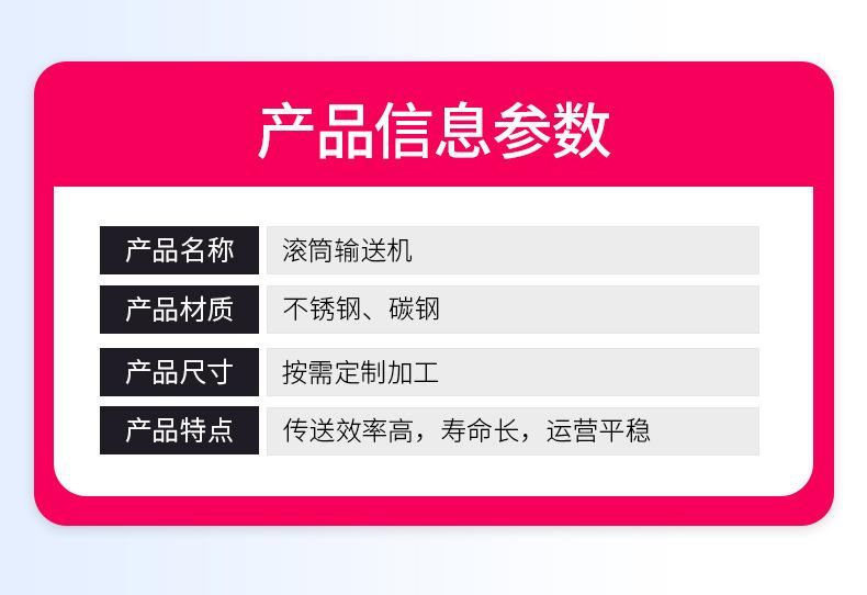 滚筒输送机_06.jpg