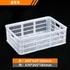 Cesta de plástico para volteo Recorte rectangular Grande Engrosada Caja de volteo Express Ropa Juguetes Fruta y Verdura Cesta de almacenamiento