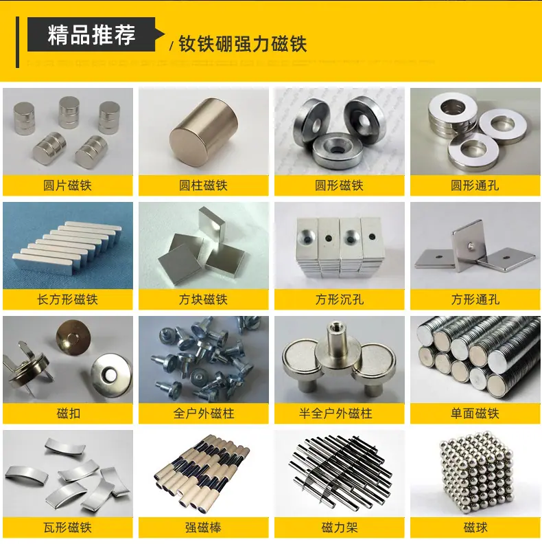 10mm以上圆形磁铁
