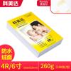 Papel fotográfico Komeida de alto brillo a4 200g 230G G 6 pulgadas 7 pulgadas estudio de impresión fotográfica papel fotográfico impermeable RC a3