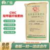 Feihu CMC Celulose Sódica Mulchyl Grau Alimentício Espessante Alta Viscosidade Fvh9 Baixa Viscosidade Resistente a Ácidos Fh9 Pronto para Entrega