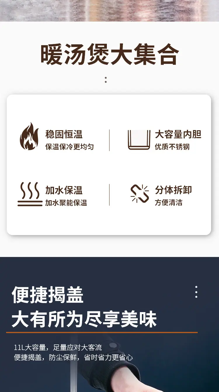 暖汤煲详情_02.jpg