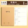 Caderno de Couro Volta às Aulas 16K Caderno de Exercícios Costura Simples Espessada Caderno de Lição de Casa Composição Chinesa Caderno de Matéria de Inglês