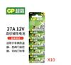 Productos genuinos GPSuper 23a/27a12v Batería 23ae/a27s Batería Timbre Especial (One Piece para Cabello)