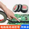 Cinta Adhesiva de Acetato Negro Mileqi para Arnés de Cables de Pantalla LCD, Agrupación y Fijación de Arnés de Cableado Automotriz, Aislamiento Eléctrico, Adhesivo Resistente a Altas Temperaturas