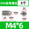 Máquina de rolamento de esferas de aço inoxidável 304, parafuso, mola, cabeça de esfera, êmbolo, parafuso de fixação, esfera de vidro, parafuso de fixação, esfera, mola de posicionamento.