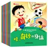 Livro Ilustrado de Cognição Corporal Infantil, Enciclopédia de 10 Volumes para Crianças Pequenas com Ilustrações Coloridas, Anotações Fonéticas e Companhia de Áudio