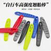 Bicicleta Tire Bar Ferramenta de Reparo de Pneu Crowbar Nylon Tire Bar Car Repair Tool Mountain Bike Reparação