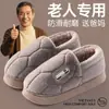 Chinelos de algodão forrados com fleece e espessados para homens, uso interno em casa no outono e inverno, modelo 2026, antiderrapantes, anti-queda, quentes, sapatos de algodão fechados atrás para idosos