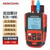 Máquina Integrada de Luz Roja de Potencia Óptica Mini Probador de Pérdida Óptica con Prueba de Par de Cable de Red Recargable 5MW-50-+26