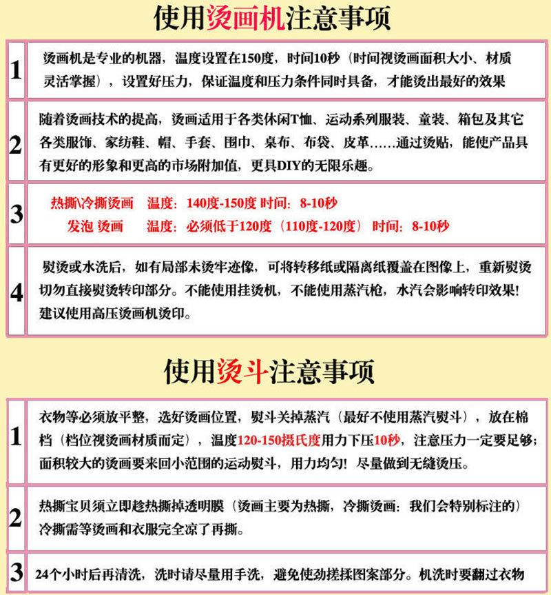 印花图案