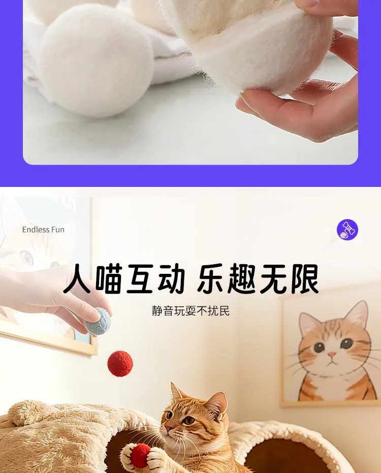 羊毛球-详情_06.jpg