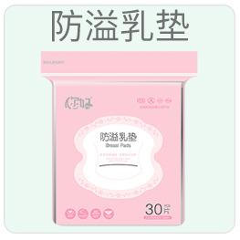 乳垫30片.jpg