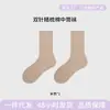 Calcetines Shakela para Mujer, Primavera y Verano, Color Sólido, Algodón Peinado de Doble Aguja, Calcetines de Media Pantorrilla, Calcetines Slouch Retro Versátiles, Calcetines Básicos de Algodón