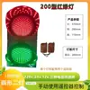 Luz de Sinalização de Trânsito LED Luz Vermelha Verde Tipo 200 Portão de Balança Rodoviária Escola de Condução Indicador de Luz Vermelha Verde Luz Decorativa