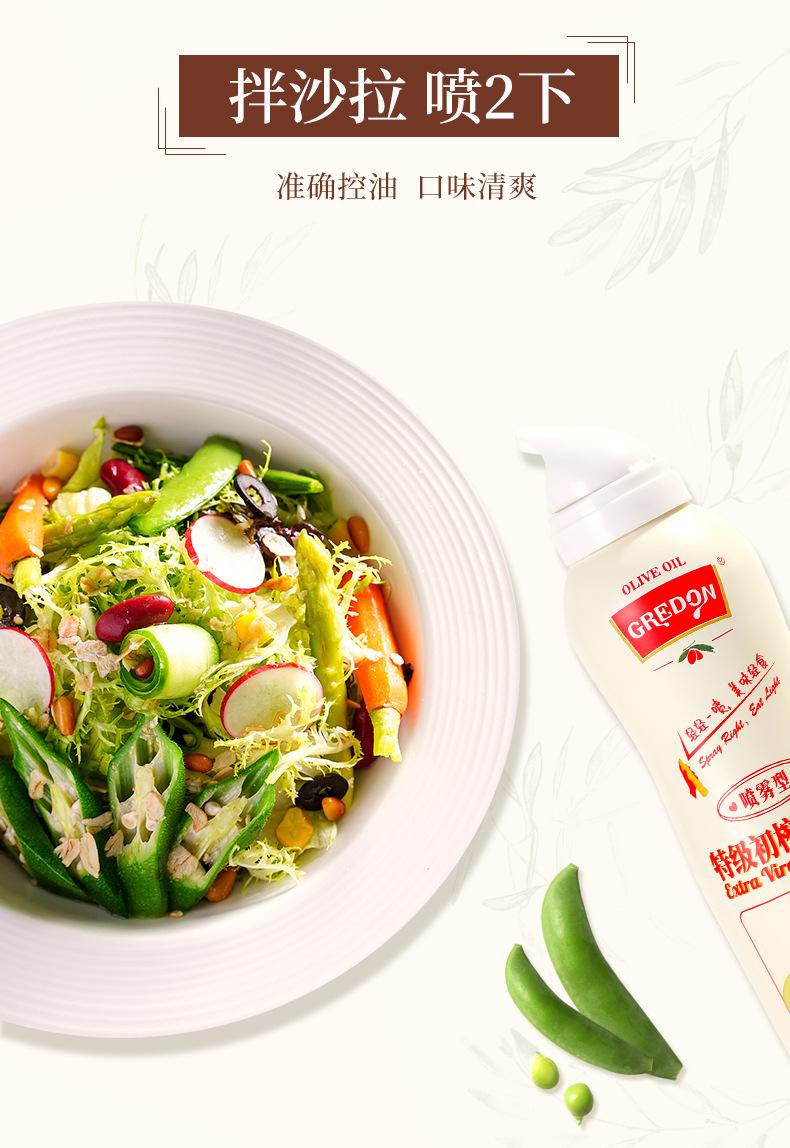 喷雾橄榄油-2_07