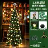 Mundial de Fútbol 2026 EE. UU.-Canadá-México Árbol de Luz Brillante Decoración de Tienda Deportiva Adornos para Árboles Barra Configuración de Atmósfera de Fútbol