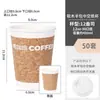 Celebridad de Internet Taza de Café con Grano de Madera Suave Taza Desechable para Té de Leche Taza de Papel con Tapa Taza de Embalaje para Bebidas Calientes Logo Impreso