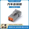 Dtp06-2S Conector Automotivo à Prova d'Água de 2 Furos Conector Plugue para Chicote Elétrico de Caminhão de Alta Corrente e Uso Pesado
