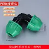 Conector Rápido para Tubería de Agua PE 20 25 de Empuje Accesorios para Riego Agrícola Grifo de Pozo Tubería de Agua 32 40 50